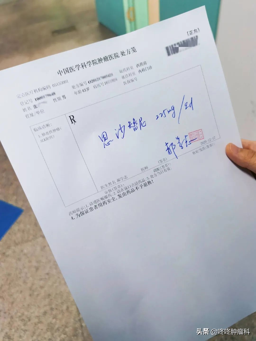 郝教授最新视频,靶向药恩沙替尼2023价格