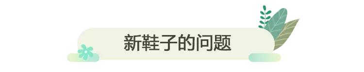 新鞋里的纸团叫什么,新鞋子里的纸团有什么用