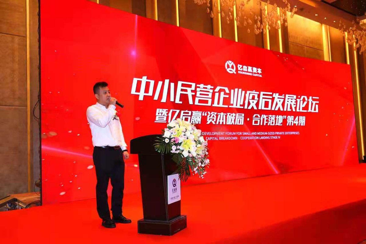 亿启赢资本公司,亿启赢资本