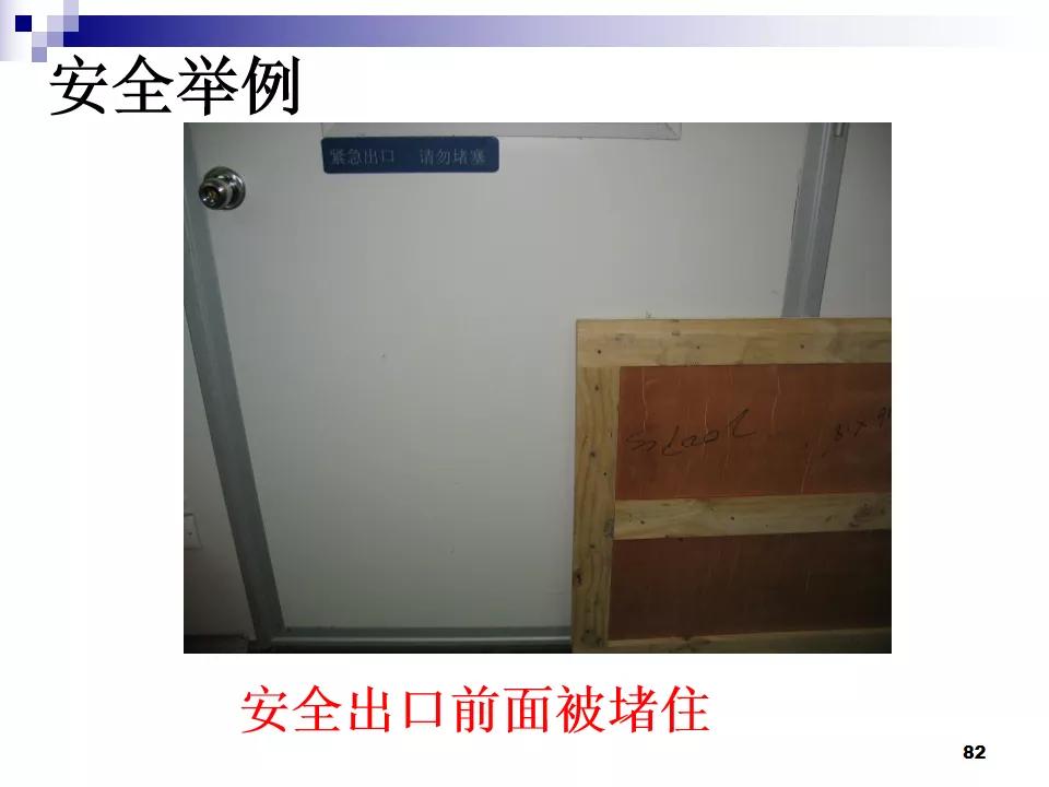 PPT分享|7S现场管理如何有效提高工作效率？