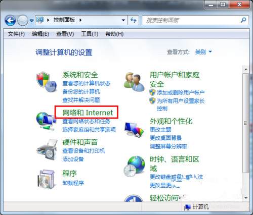 win7默认网关,win7默认网关不可用解决方法