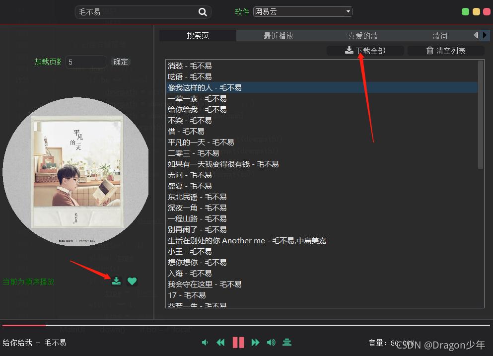 如何用python做个音乐播放器,用python制作音乐播放器