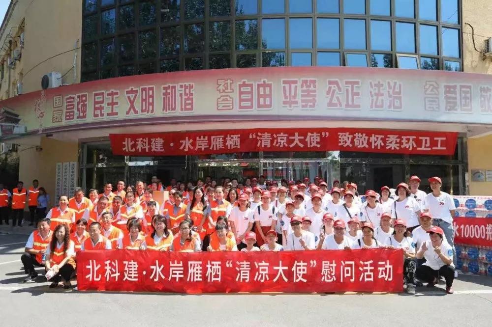「怀柔生活」头伏到，京雁公司为环卫工人送“清凉”
