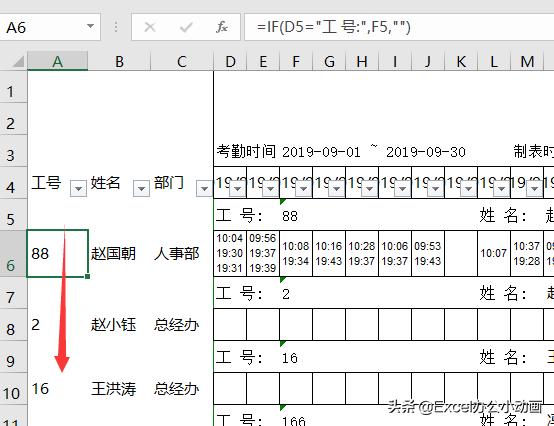 excel快速统计考勤打卡,Excel中考勤表快速汇总