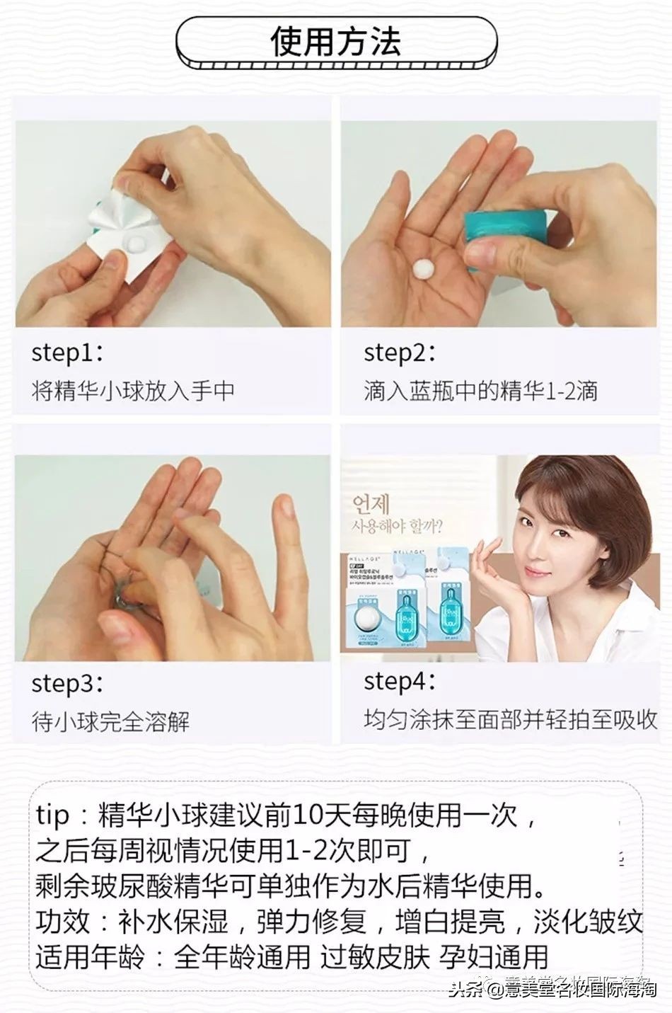 小身材大能量的身体,wellage维拉珠魔法药丸怎么使用