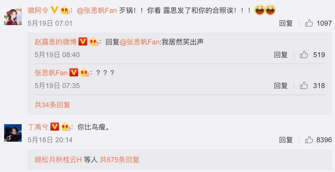 丁禹兮失控下播是真的吗,丁禹兮最近几天消息