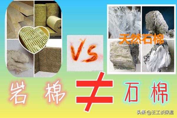 室内保温墙板岩棉好还是泡沫好,隔音岩棉和保温岩棉是一种东西吗