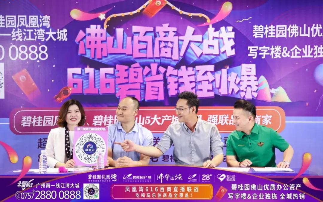 碧桂园云浮排名 (云浮碧桂园销售排名)