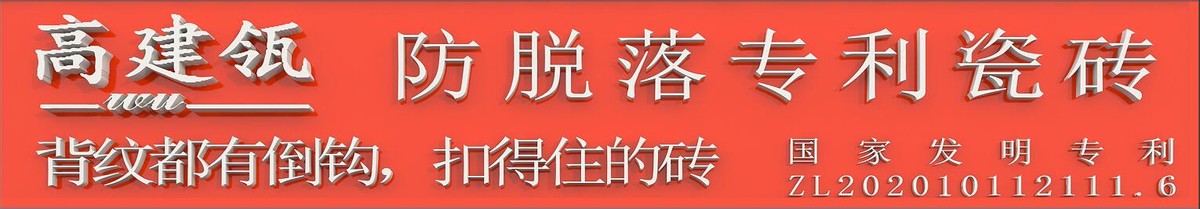 瓷砖拱起脱落免砸砖无痕修复,轻松解决瓷砖脱落