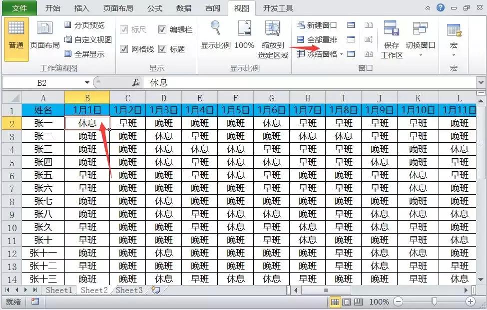 考勤表如何制作隐藏格,考勤表如何制作清晰明了