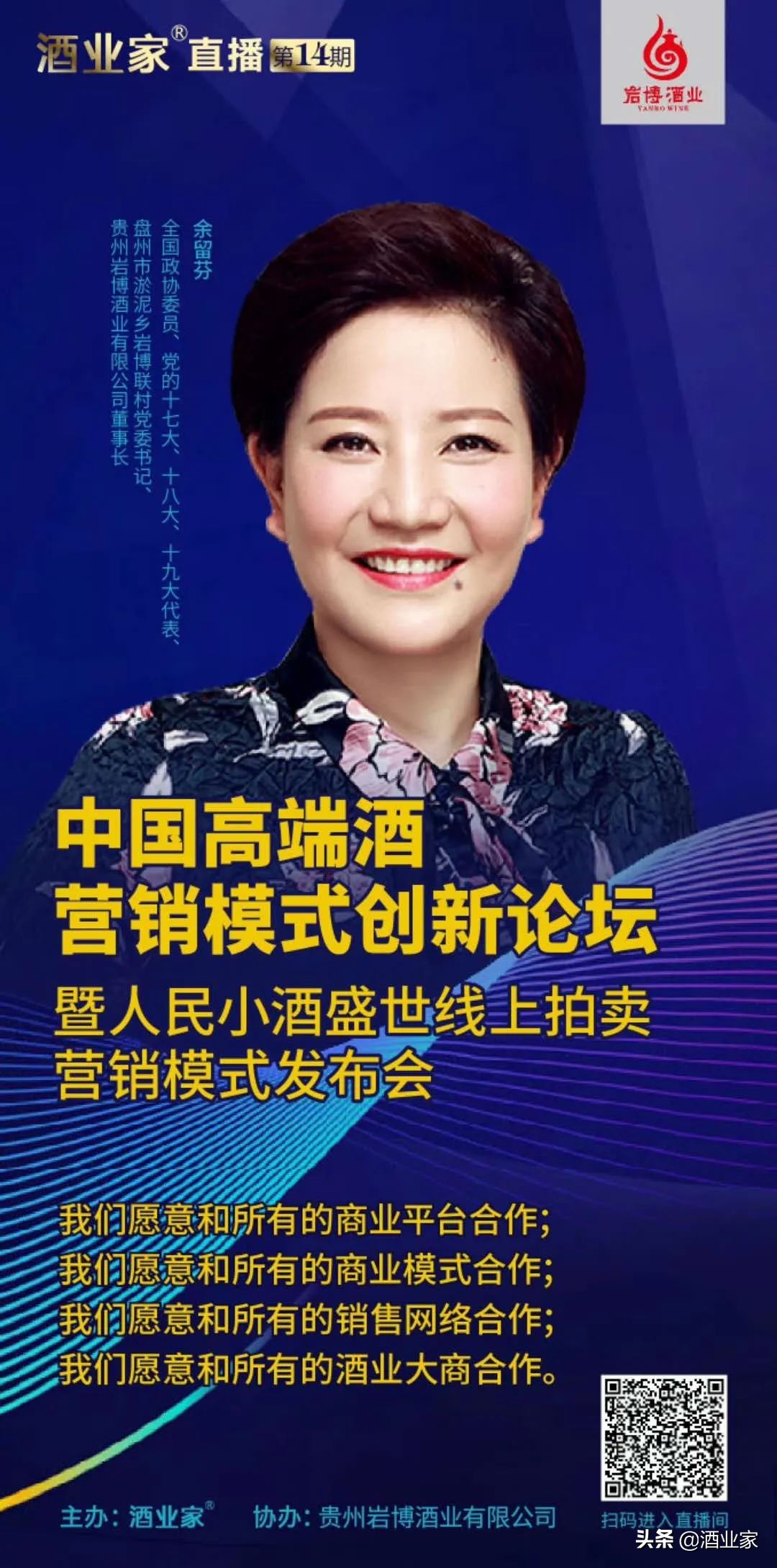 高端新品白酒营销,营销高端白酒