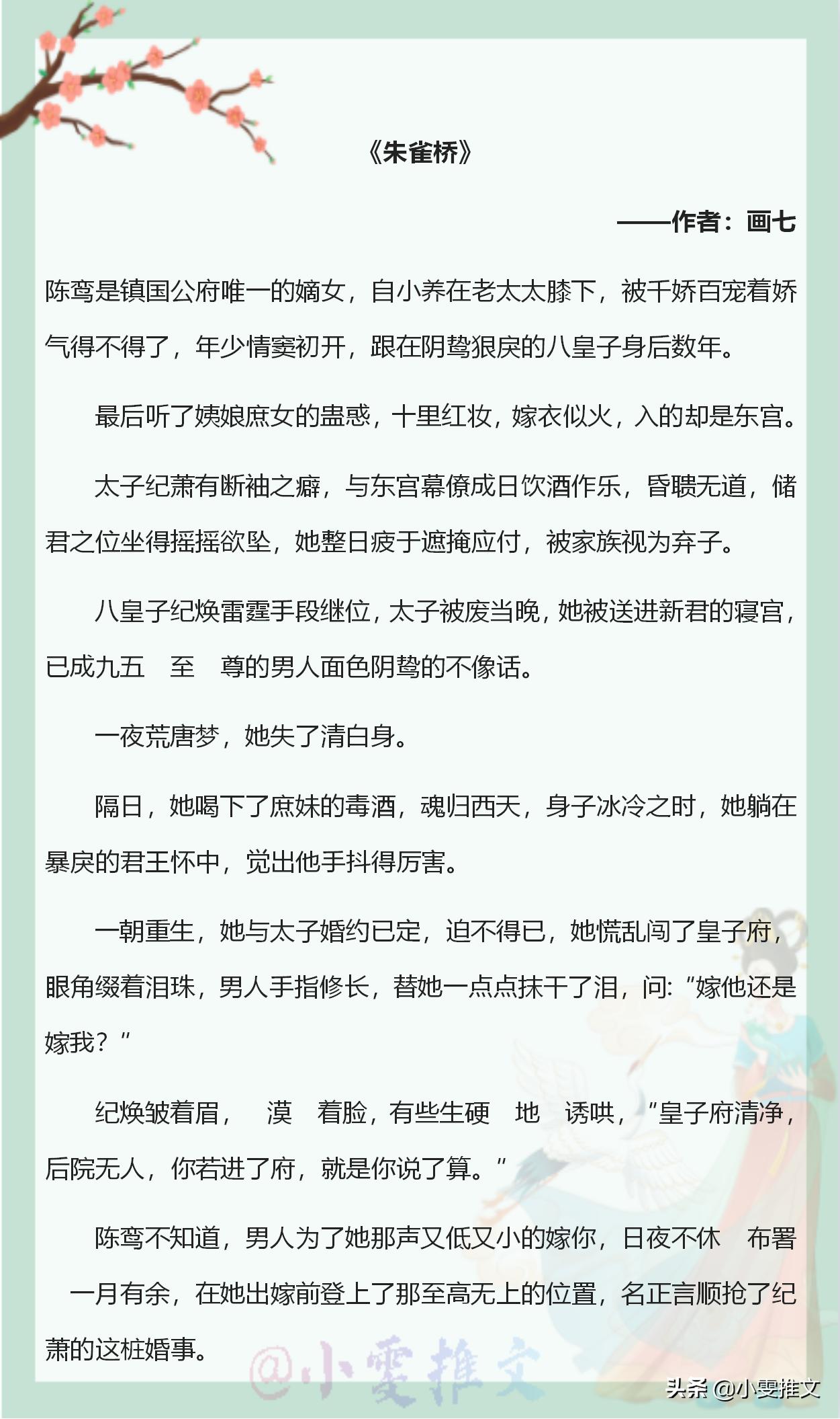 七本甜小说,10大甜宠古言