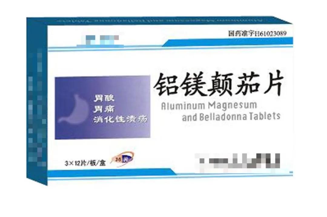 铝镁颠茄片是口嚼吗,铝镁颠茄片吃一个月