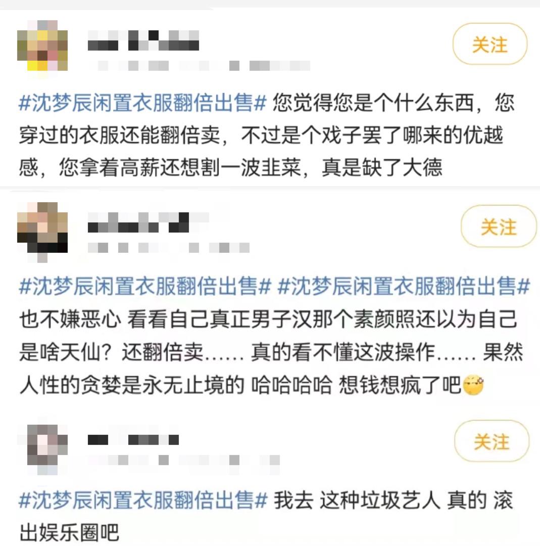 恰烂钱、情商低、关系户？她怎么那么让人讨厌啊？
