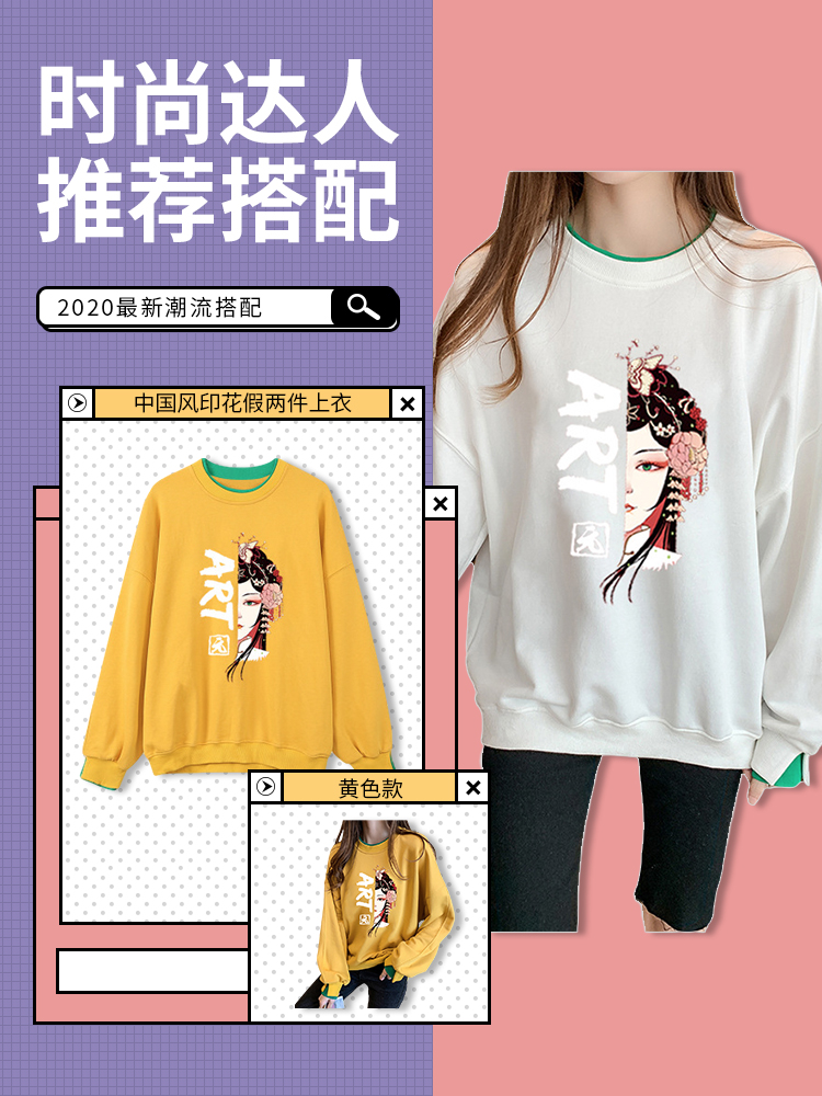 韩系复古印花卫衣,韩版宽松慵懒风小众设计感卫衣