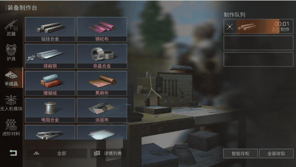 明日之后赚金秘诀,明日之后掌控技能怎么提升