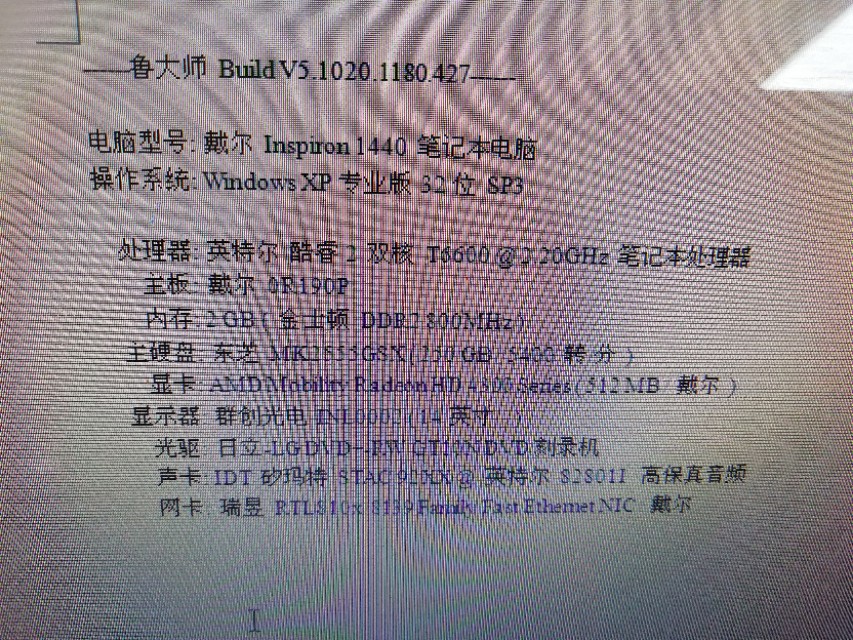 旧dell笔记本升级,10年dell笔记本电脑如何升级