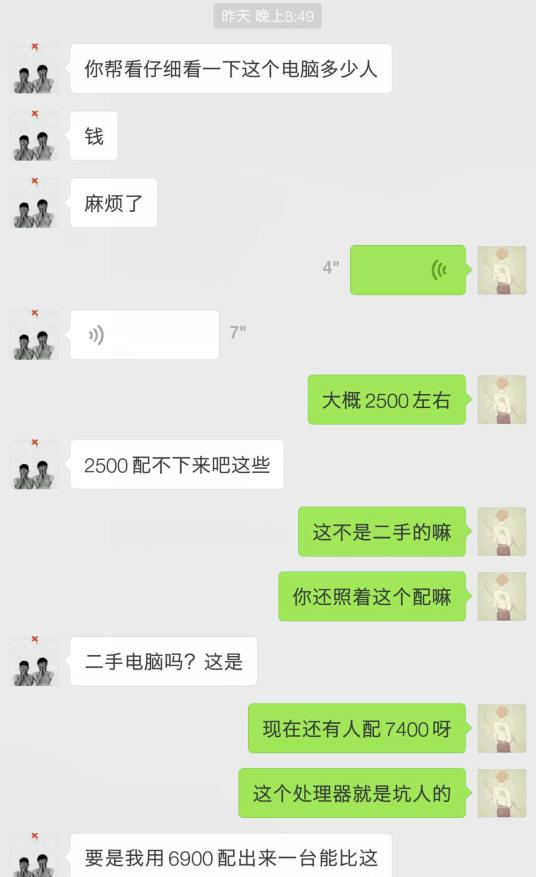 头条粉丝6900买的电脑,玩了一把吃鸡发现被坑了,卖家却不肯退了