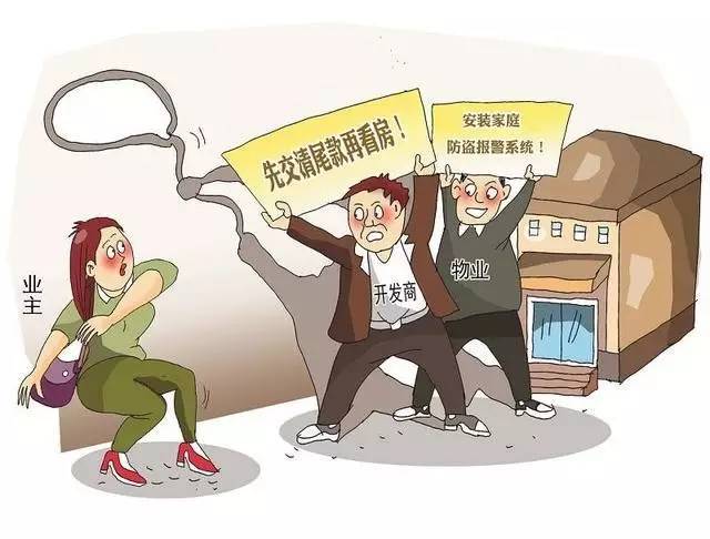 开发商先收房再验房到哪里投诉,开发商要求先签字后验房该怎么办