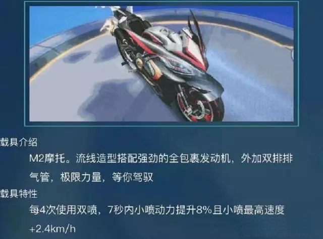 qq飞车手游2018年摩托车,qq飞车手游点券永久m2摩托