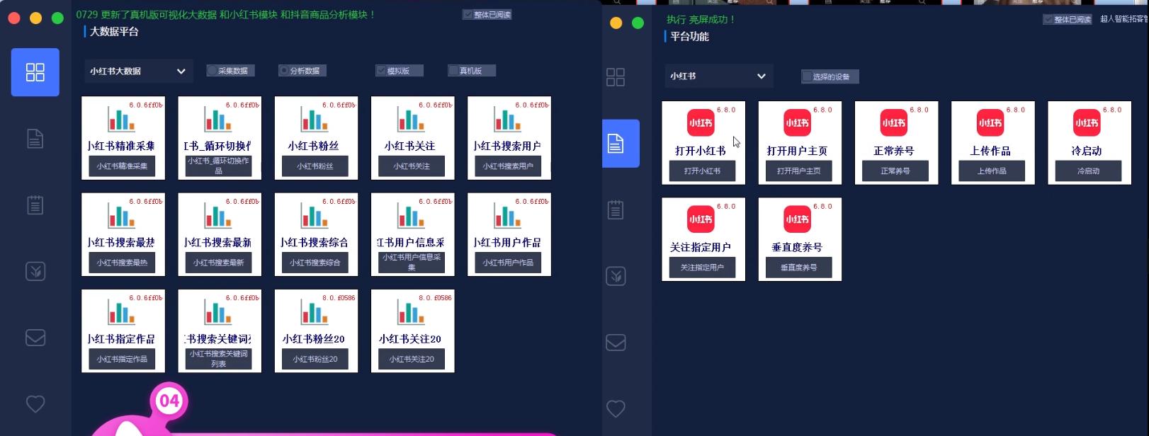 小红书怎么操作引流到微信,舟山小红书推广引流