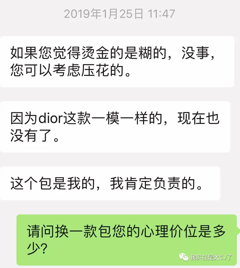 亲戚送假包,送假包容易被发现吗