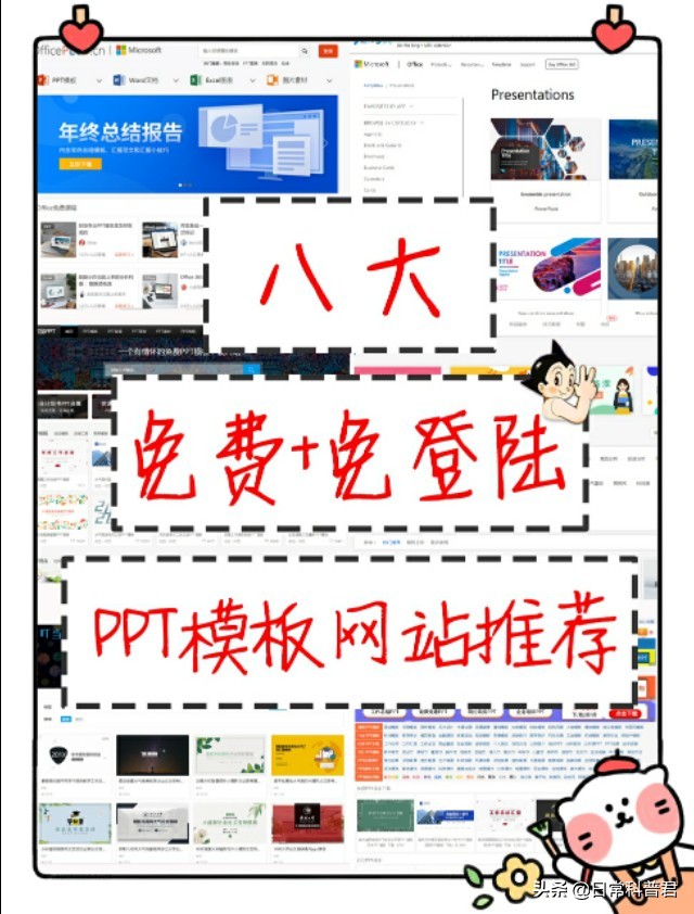 免登录免费ppt模板下载哪个网站好,ppt免费模板网站推荐无需登录