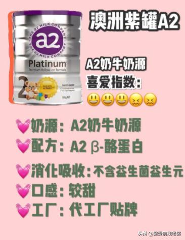 澳洲贝拉米有机a2奶粉,澳洲a2奶粉和bubs羊奶哪个好