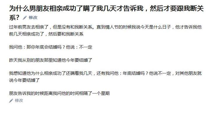 恋爱期间跟别的女人相亲,男朋友和别的女生相亲怎么办