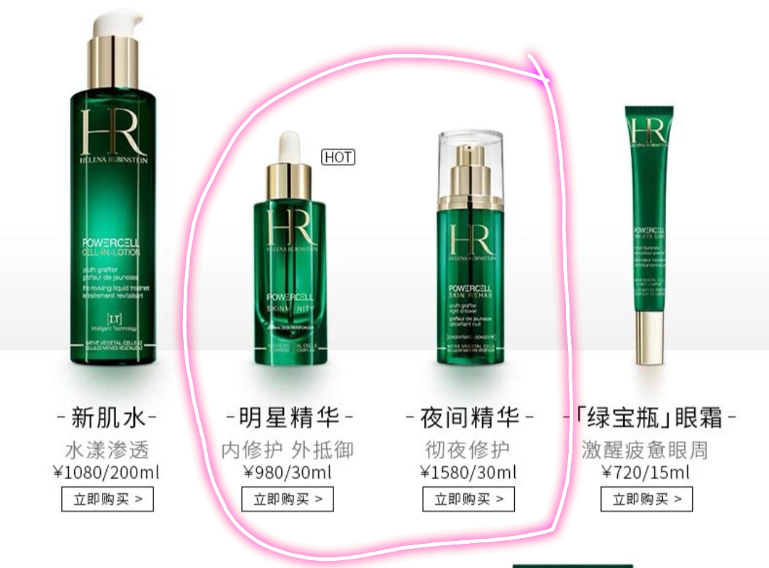 赫莲娜小绿瓶真的有效吗,赫莲娜小绿瓶10毫升的真假