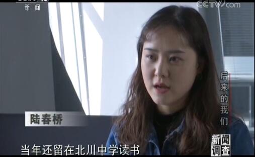 汶川地震幸存的孩子现在怎么样了,北川中学有幸存班级吗