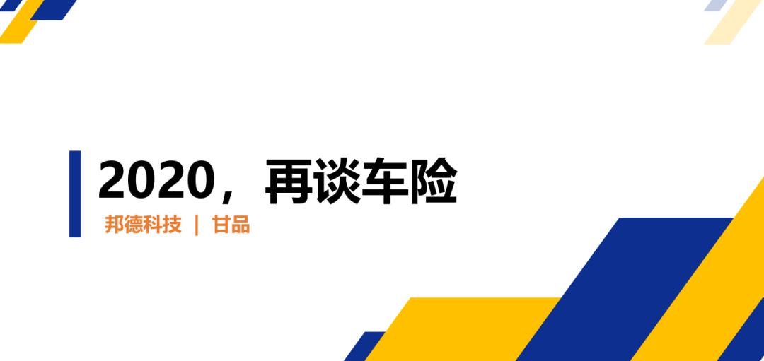 2020车险新变化,2020车险改革内容