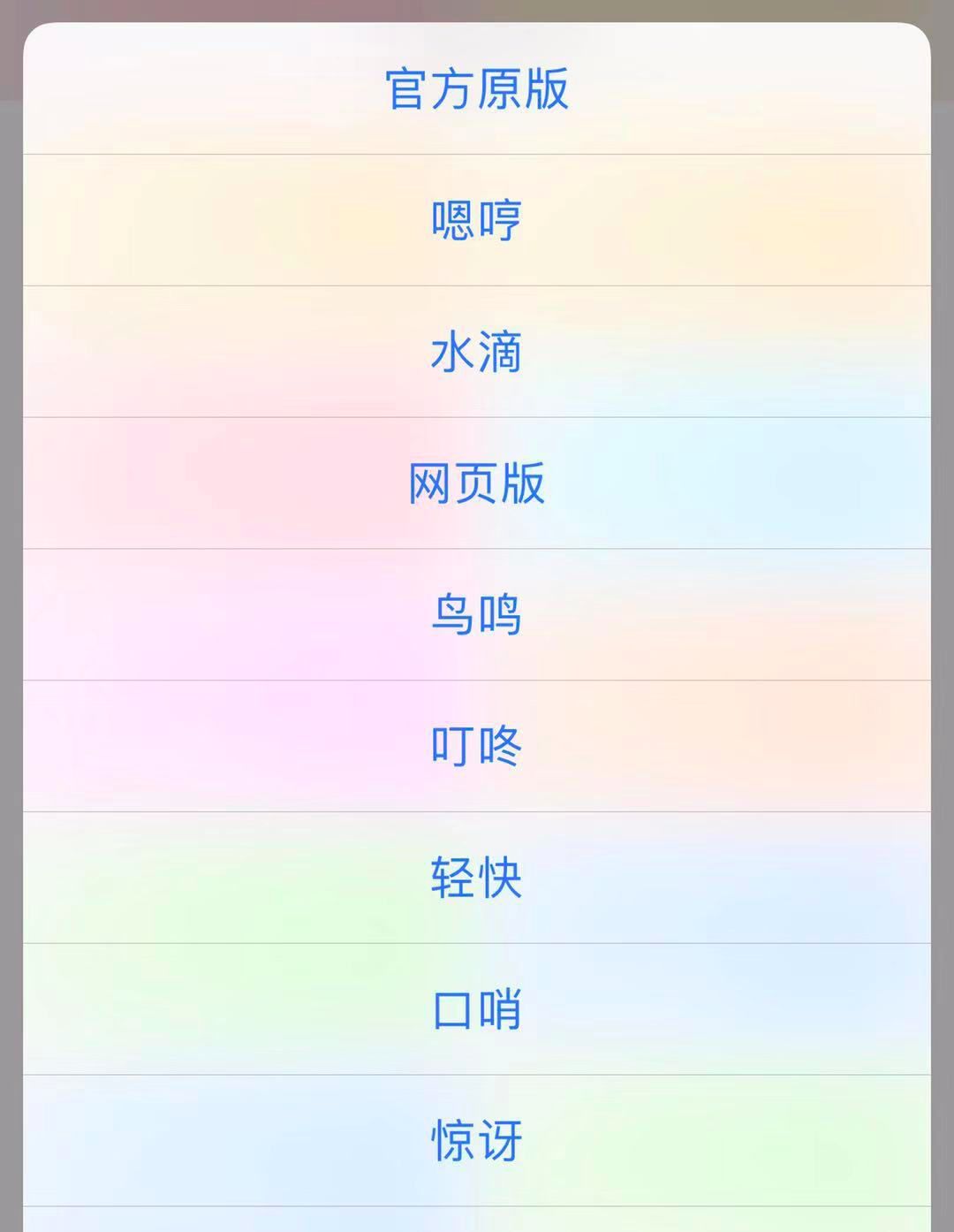 怎么修改微信铃声小米,微信怎么修改铃声ios音乐