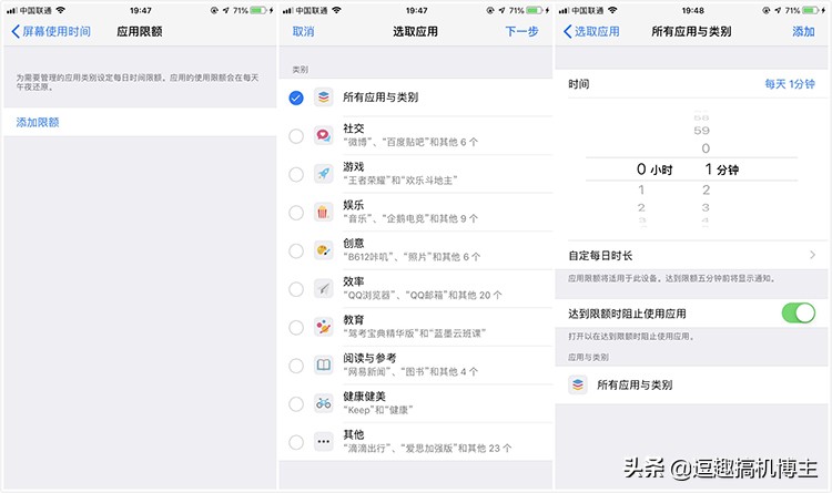 iphone怎么给app设置密码锁,iphone怎么设置app密码锁