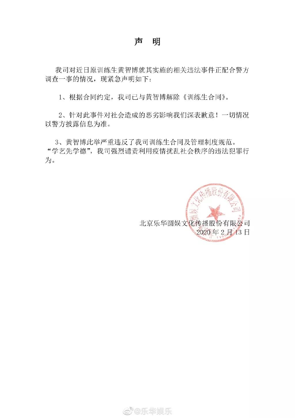 范丞丞师弟被拘留，这些明星放肆起来，真的没底线