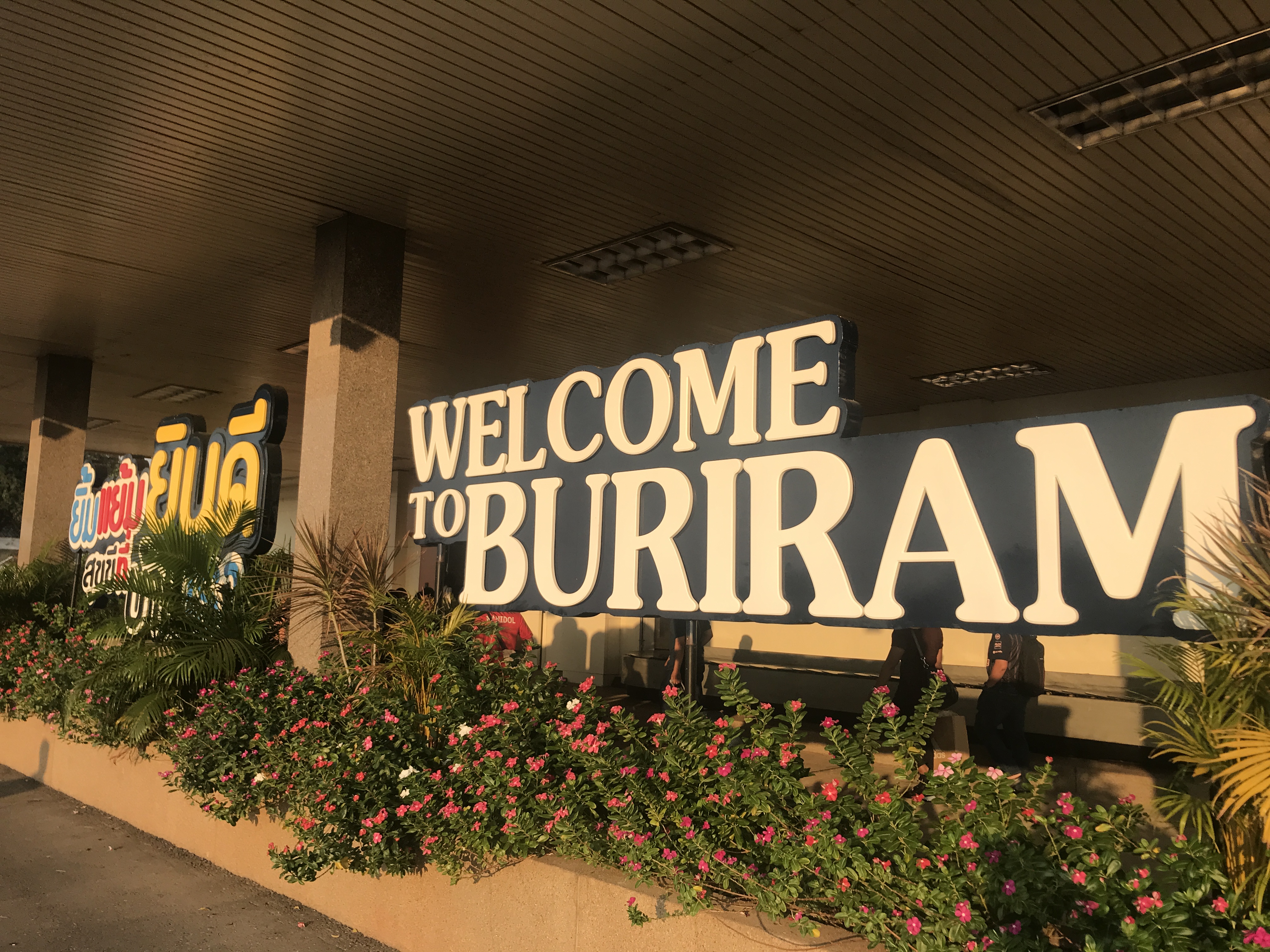 千年幸福之城武里南，你应该去探寻的泰国东北