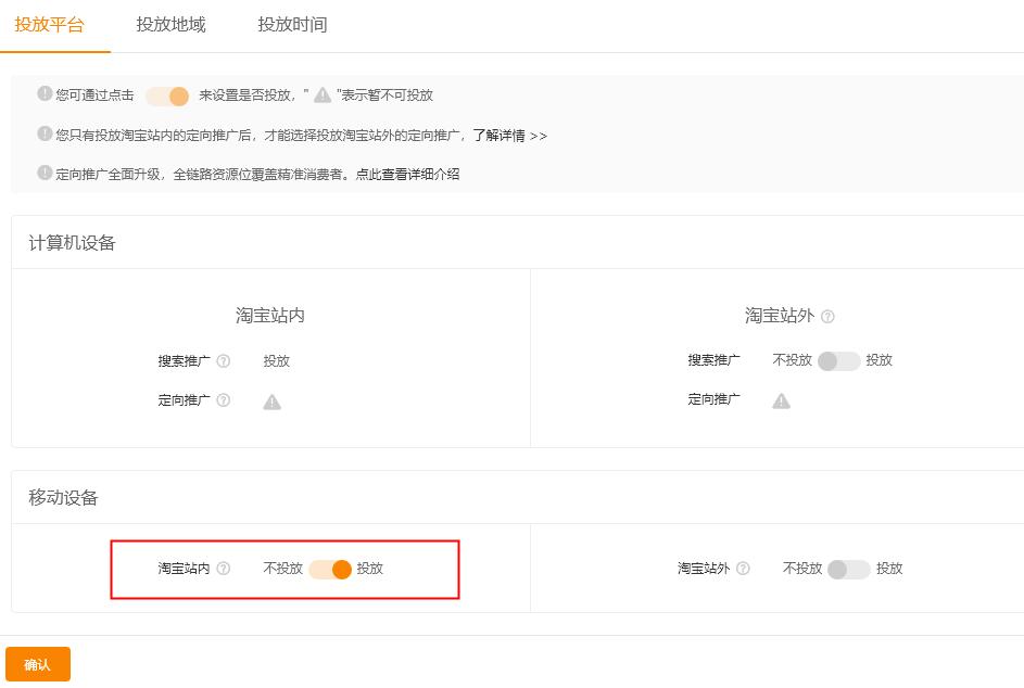 直通车智能计划前期怎么搭配,直通车计划布局玩法