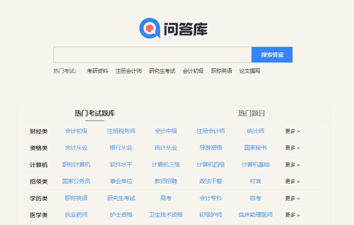 网站不止百度，推荐几个更加优秀的网站~