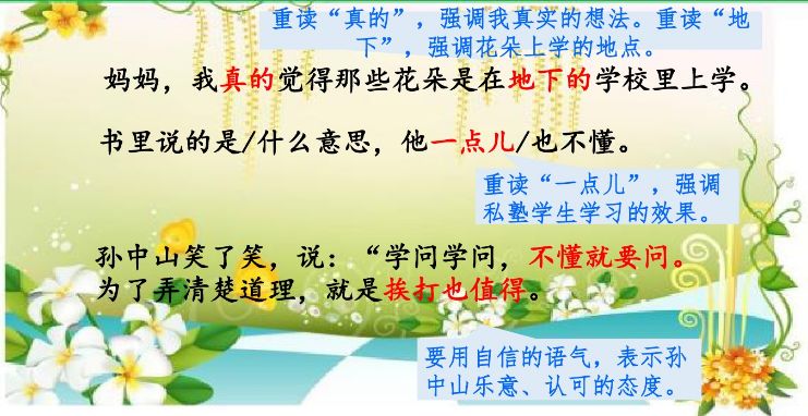 部编版小学语文上册课后习题答案,小学三年级上册语文5.3全优卷答案