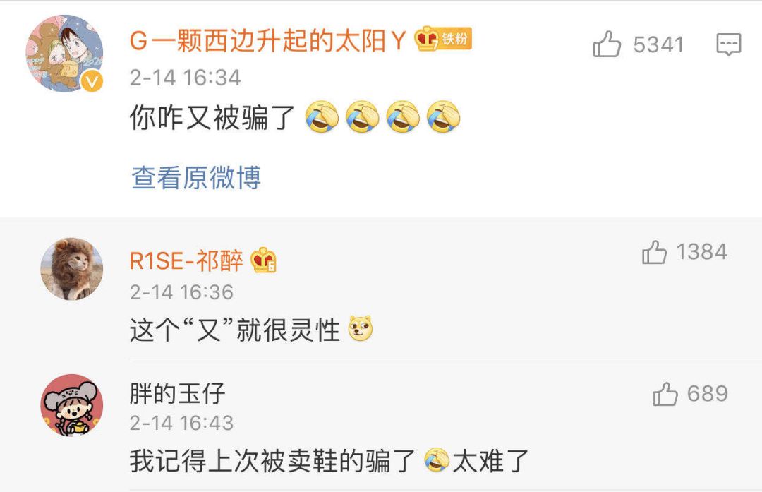 张馨予找代购被骗晒出聊天记录,张馨予网购被骗