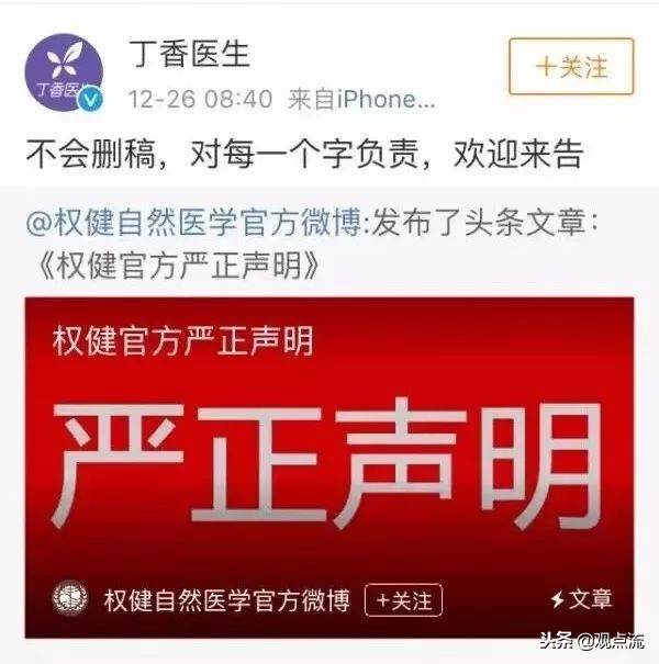 权健涉嫌传销犯罪,权健涉嫌传销被立案