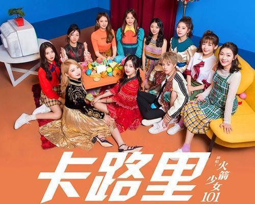 火箭少女101违规女孩完整版,火箭少女101再见