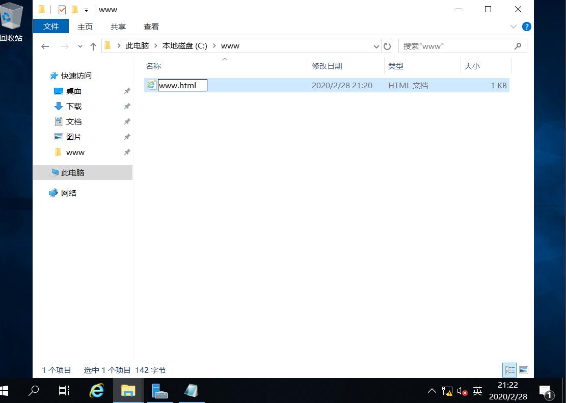 windows2016怎么搭建iis网站,windows服务器怎么搭建网站