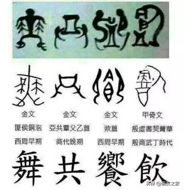 这些假书法家，你身边有吗？