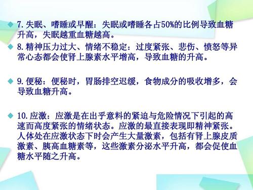 压力大也会让你血糖升高！怎么来改善？教你7招有效控制血糖