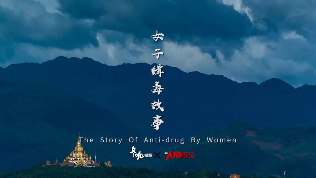 边境女警亲述缉毒经历：孕妇*体下**藏毒最小嫌犯12岁，抓捕过程惊心动魄