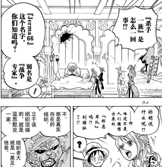 海贼王936话娜美,海贼王106话情报解析