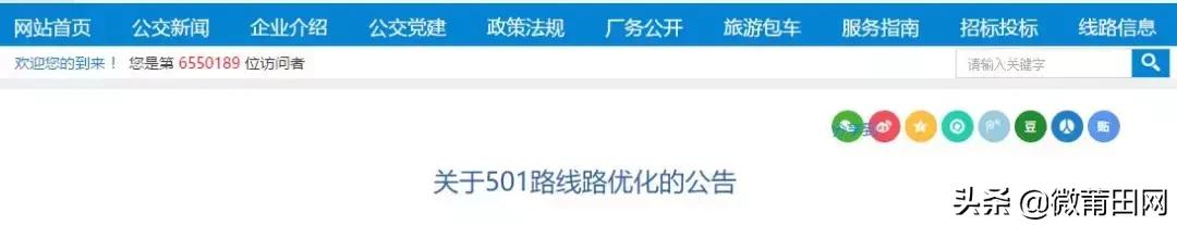 莆田这4条公交线路优化调整，大家千万别坐错车了