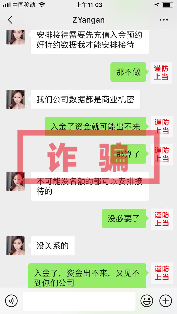 关于警惕虚假诈骗行为的重要声明,紧急预警虚假网络贷款诈骗