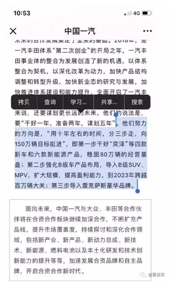一汽说要国产雷克萨斯为何否认？报道媒体会被封杀？